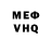 КЕТАМИН VHQ Spector Sobolev
