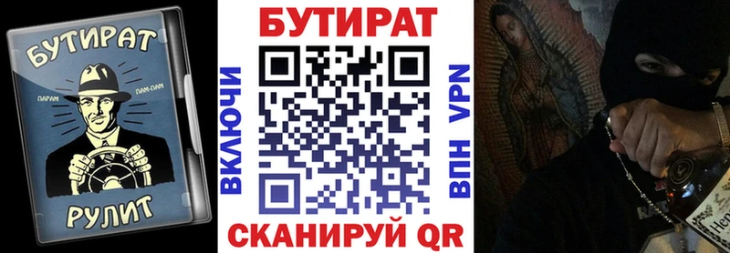 наркота Пустошка Бутират 1.4BDO