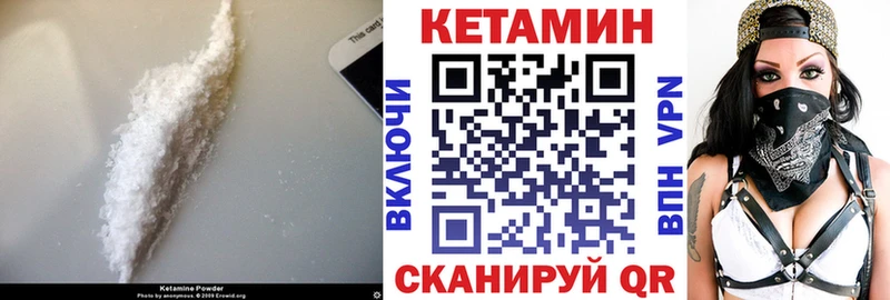 Кетамин ketamine  Пустошка 